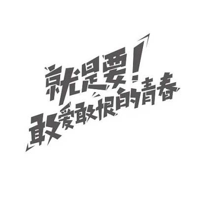 书法