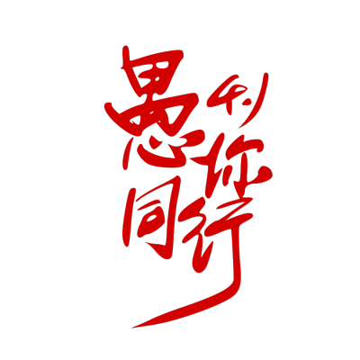 愚人节