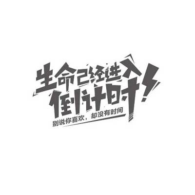 书法