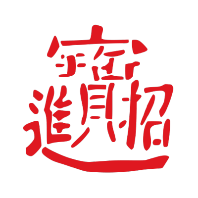 ChineseCalligraphy,合体字,书法