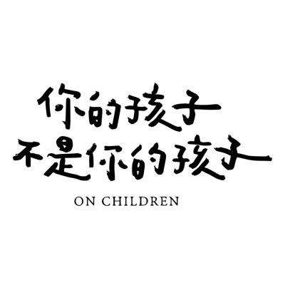 书法