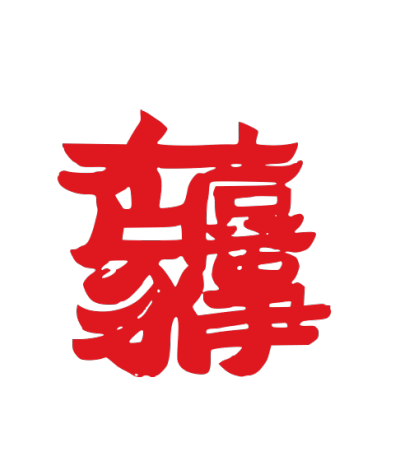 ChineseCalligraphy,合体字,书法