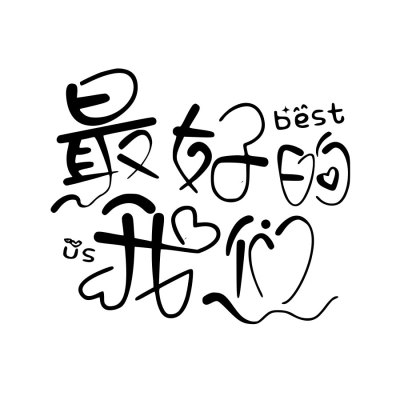 书法