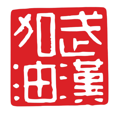 中国加油,疫情