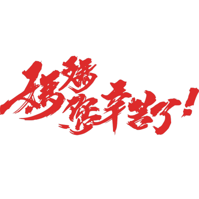 母亲节