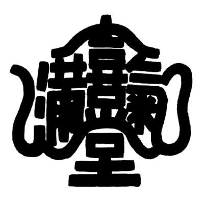 ChineseCalligraphy,合体字