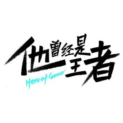 书法