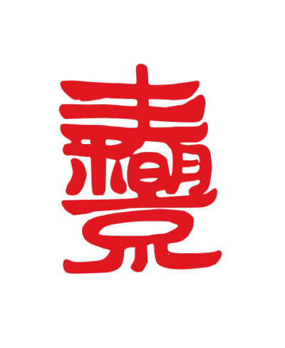 ChineseCalligraphy,合体字,书法