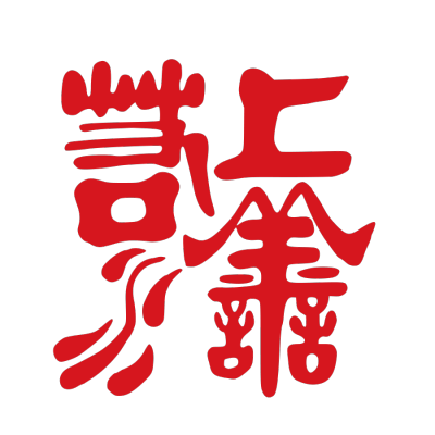 ChineseCalligraphy,合体字,书法