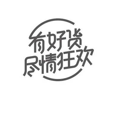 书法