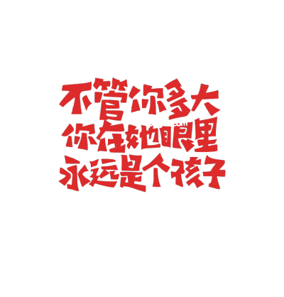 母亲节