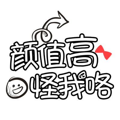 搞笑,幽默