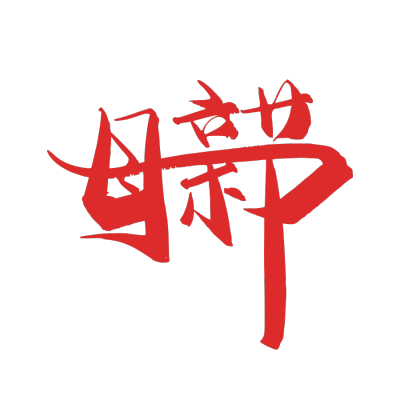 母亲节