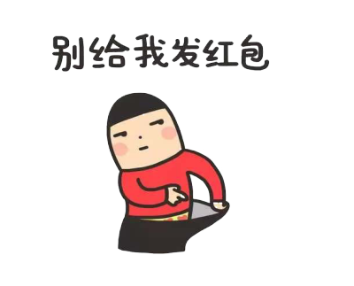 红包