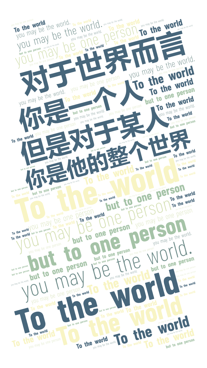 对于世界而言,你是一个人,但是对于某人,你是他的整个世界,To the world,you may be one person,but to one person